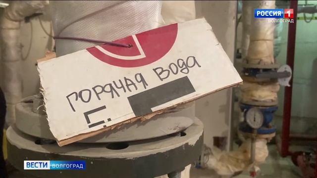 Волгоградская область готовится к отопительному сезону с опережением графика смотреть онлайн