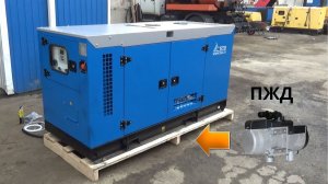 Дизельный генератор АД-40С-Т400-1РКМ7 с подогревателем ПЖД | agregat-24.ru | Красноярск