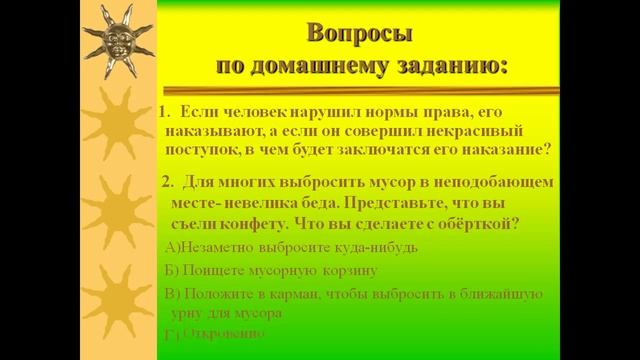 Ценности и идеалы смотреть онлайн