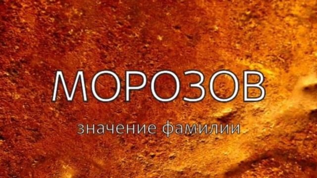 Кто такой TLD MOROZOV?