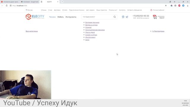 Создание интернет-магазина. Часть 1 - Верстка макета. Разработка на HTML, CSS, Gulp, SASS смотреть онлайн