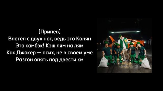 Nekoglai - Cumback [Lyrics]