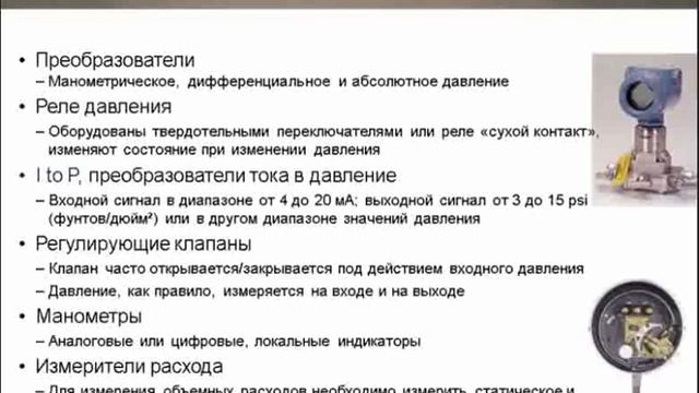 Портативные калибраторы давления Fluke смотреть онлайн