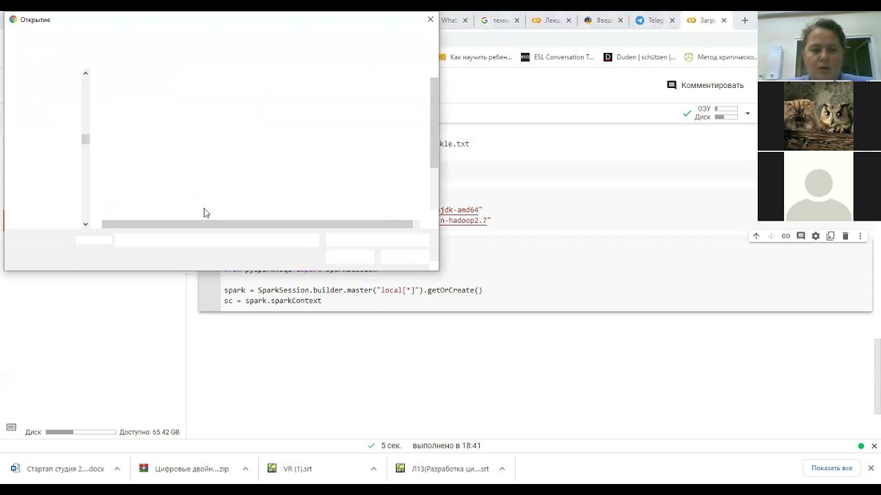 Вебинар от 101221 смотреть онлайн