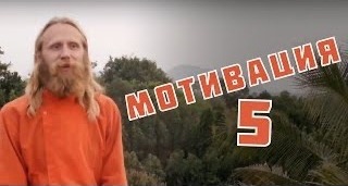 Мотивация на медитацию - 5. Озеро разума.