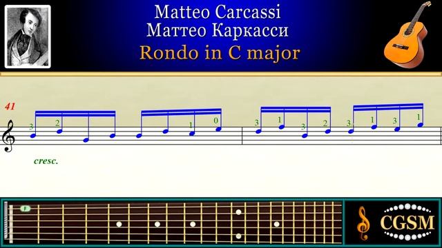 Carcassi Rondo Guitar | Каркасси Рондо Гитара смотреть онлайн