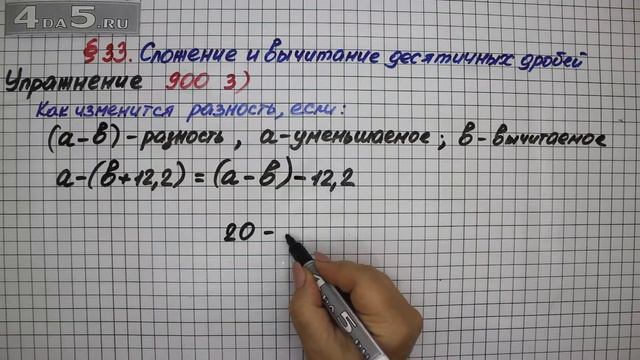 Упражнение № 900 (Вариант 3) – Математика 5 класс – Мерзляк А.Г., Полонский В.Б., Якир М.С. смотреть онлайн