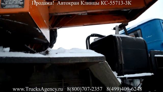 Продажа! Автокран Клинцы КС-55713-3К смотреть онлайн