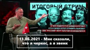 Максим Шевченко кто по национальности?