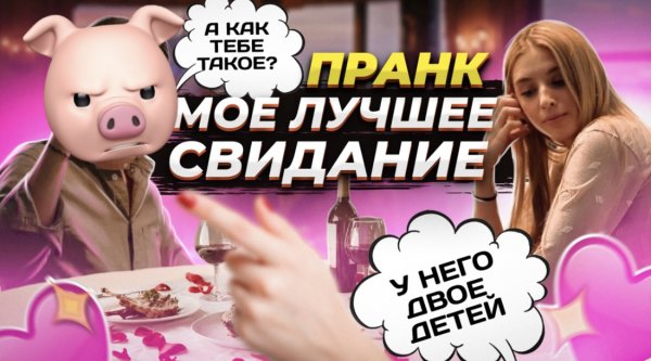 PRANK TV: ЛУЧШИЕ ПОДКАТЫ К ДЕВУШКАМ