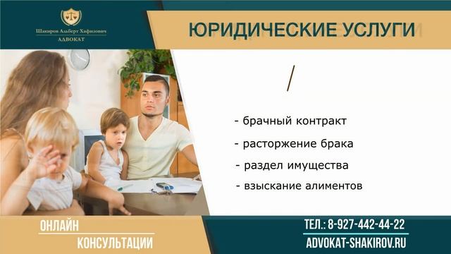 Юридические услуги. Адвокат г. Казань РТ смотреть онлайн
