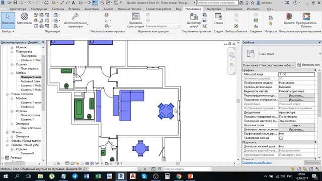 Спецификация по помещениям в Revit