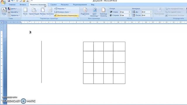 Создание рисунков в растровом и векторном редакторах смотреть онлайн