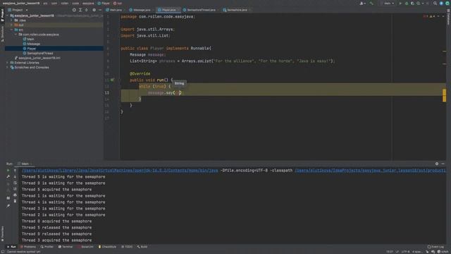 Easy Java – Junior - Урок 18 – Многопоточность (Semaphore, CyclicBarrier, CountDownLatch) смотреть онлайн