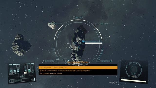 Starfield быстрый фарм денег)))наверное баг)