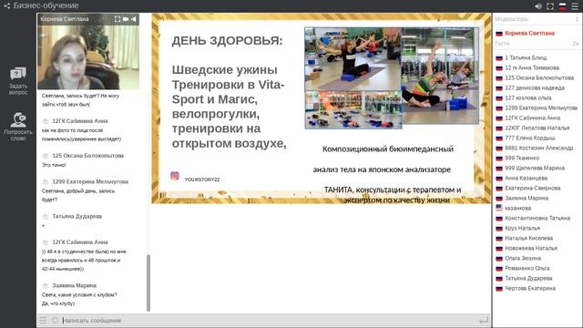 Система рекрутирующих мероприятий. Корнева Светлана 27.12.2018 смотреть онлайн