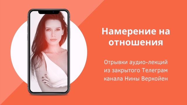 Намерение на отношения смотреть онлайн