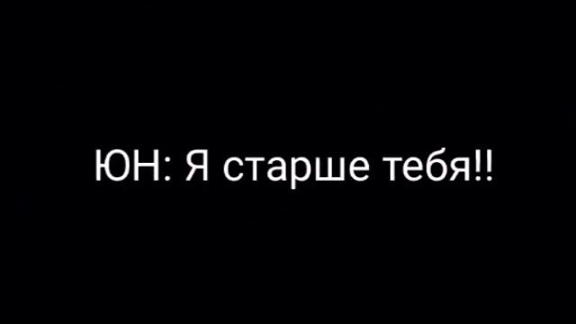 Юнмины|воображение|разве это выход 9 ч. смотреть онлайн