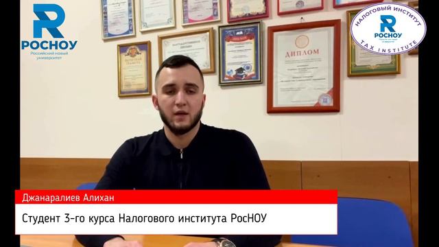 Впечатления студента Налогового института от дистанционного формата обучения смотреть онлайн