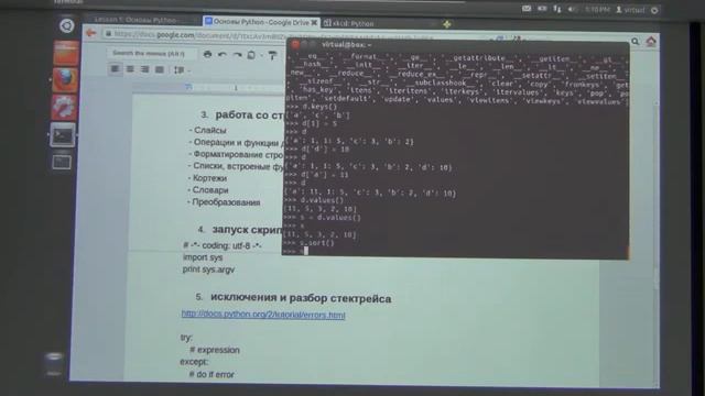 Курс Python I группа, занятие 1 смотреть онлайн