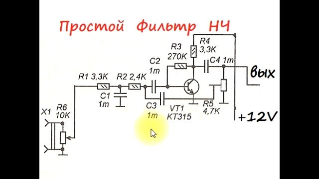 sxematube - простой фильтр нч-низких частот активный смотреть онлайн