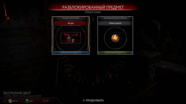 Mortal Kombat 11 #19 (Крипта #5) смотреть онлайн