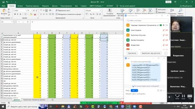 Первичная обработка данных по ключу. Перевод ответов респондентов в шкалу Лайкерта смотреть онлайн