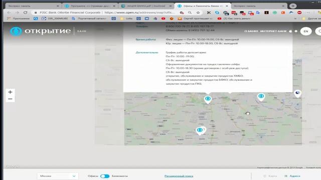 Акция Приведи Друга от Банка ОТКРЫТИЕ смотреть онлайн