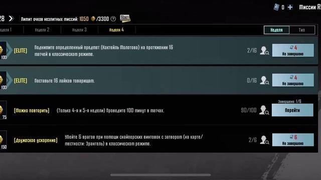 Как докупить элит пасс плюс в pubg :туториал смотреть онлайн