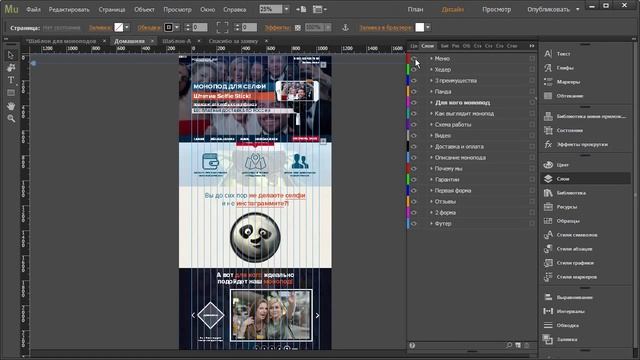 Презентация шаблона Adobe Muse - MONOPOD смотреть онлайн