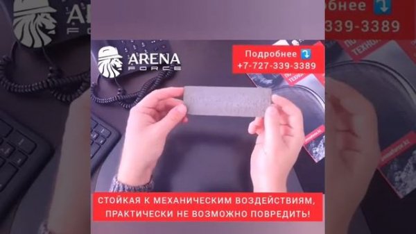 ARENA PolyElast PE - полимерцементная эластичная гидроизоляция  - мнение коллег из Казахстана.