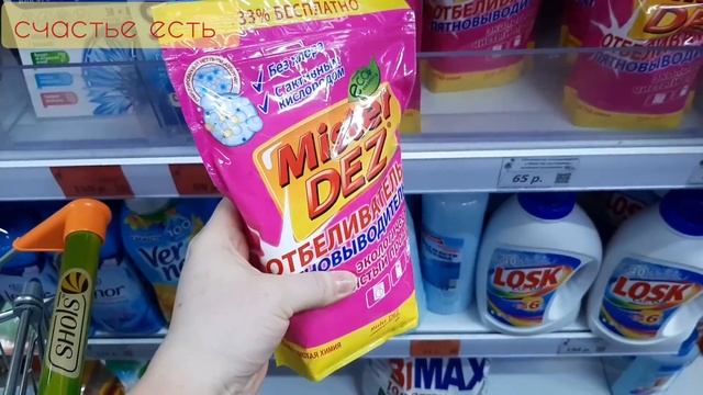 ГАЛАМАРТ ? ЧТО ЖЕ КЛАССНОГО Я НАШЛА☺?ОБЗОР ПОЛОЧЕК смотреть онлайн