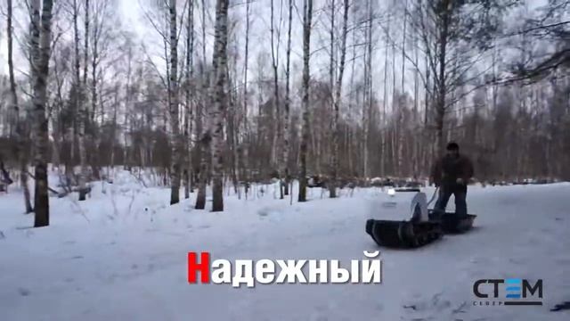 Мотобуксировщик СТЕМ Север смотреть онлайн