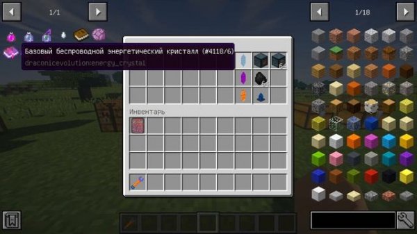 Гайд по Draconic Evolution 1.12.2 #1 Основы