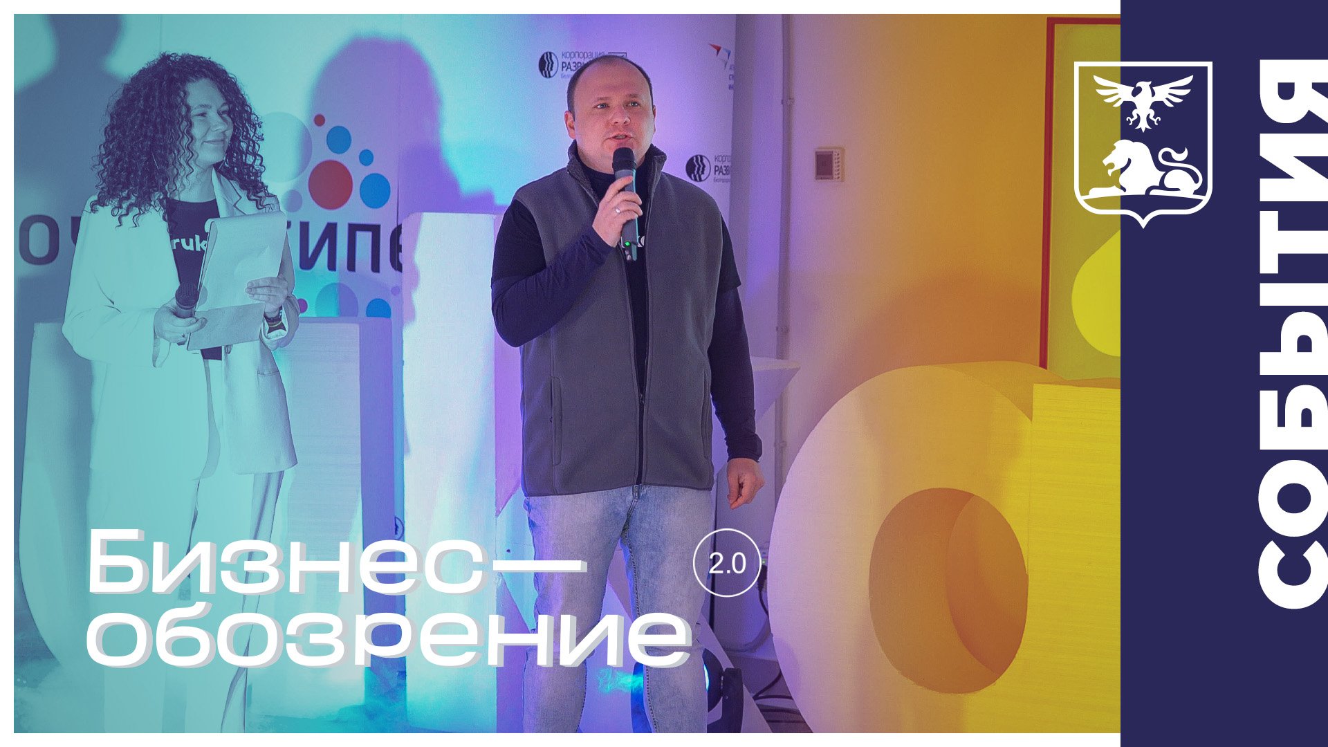 В «Точке кипения» стартовал демодень фестиваля идей и технологий Rukami смотреть онлайн