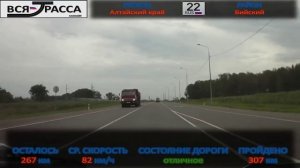 Вся Трасса Новосибирск - Озеро Телецкое