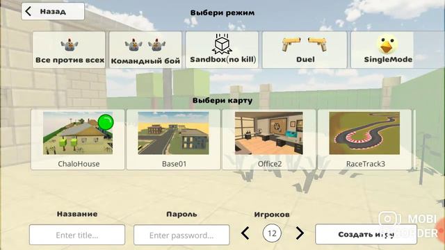 как стать маленьким в чикен ган,chicken Gun