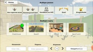 как стать маленьким в чикен ган,chicken gun