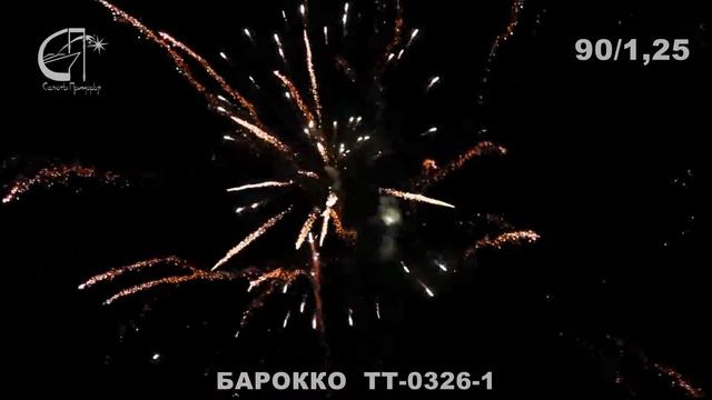 03 Movie 03 БАРОККО смотреть онлайн