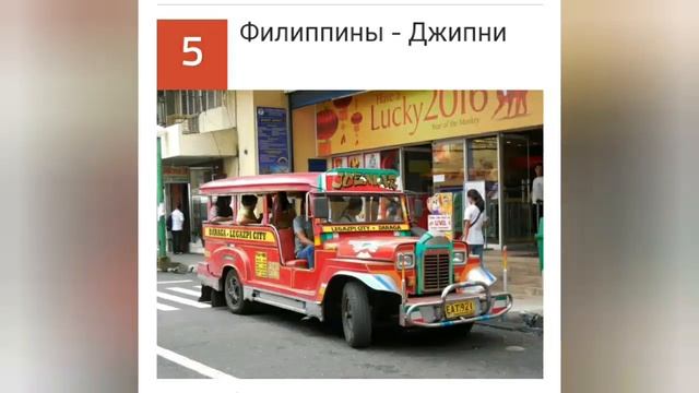 Топ 10 причудливых видов транспорта смотреть онлайн