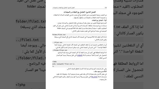 تعلم البرمجة بلغة php смотреть онлайн