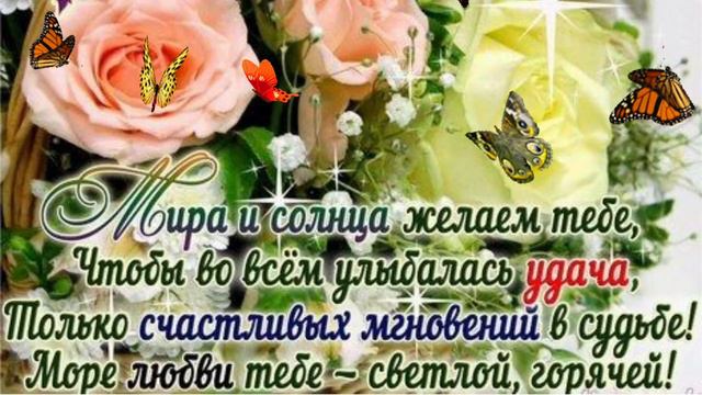 С днем рождения Айлин смотреть онлайн