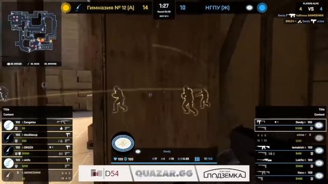 13.03 | QUAZAR.GG | Новосибирск | CS.GO | 8 й тур | Гимназия 12 (А) vs НГПУ (Ж) смотреть онлайн