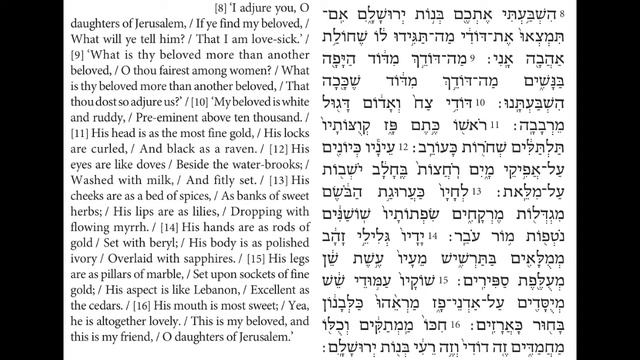 Shir Hashirim (Song of Songs) ch. 5 смотреть онлайн
