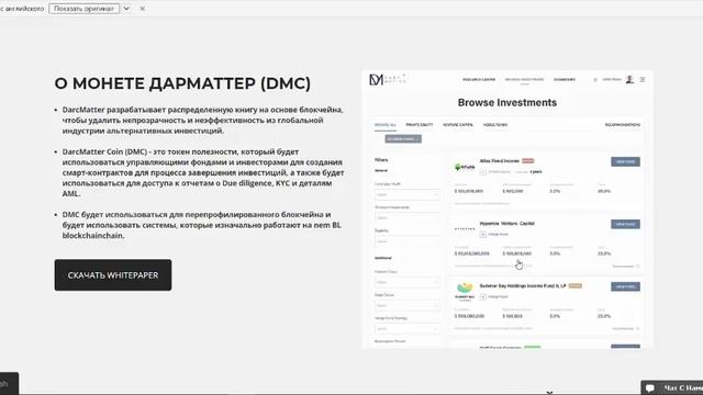 Darcmatter обзор проекта смотреть онлайн