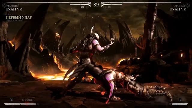 Mortal Kombat X - Classic Tower - Прохождение Часть 23[Куан Чи] (PC) смотреть онлайн