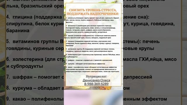 ЛУЧШИЙ СПОСОБ ДЛЯ ПОДДЕРЖКИ НАДПОЧЕЧНИКОВ смотреть онлайн