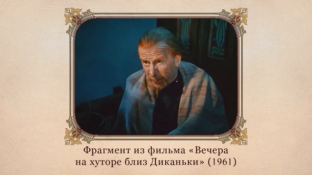 Реалистическое и фантастическое в повести «Ночь перед Рождеством». Теория литературы. Юмор смотреть онлайн
