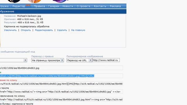 Загрузка фотографии на форум. смотреть онлайн