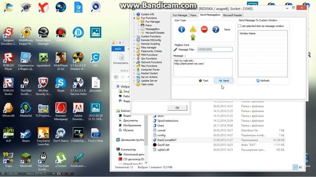 Как пользоваться Darkcomet